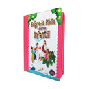 SAGRADA BIBLIA AMÉRICA INFANTIL ESTUCHE