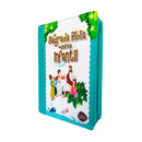 SAGRADA BIBLIA AMÉRICA INFANTIL ESTUCHE