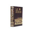 BIBLIA-LATINOAMERICANA-BOLSILLO